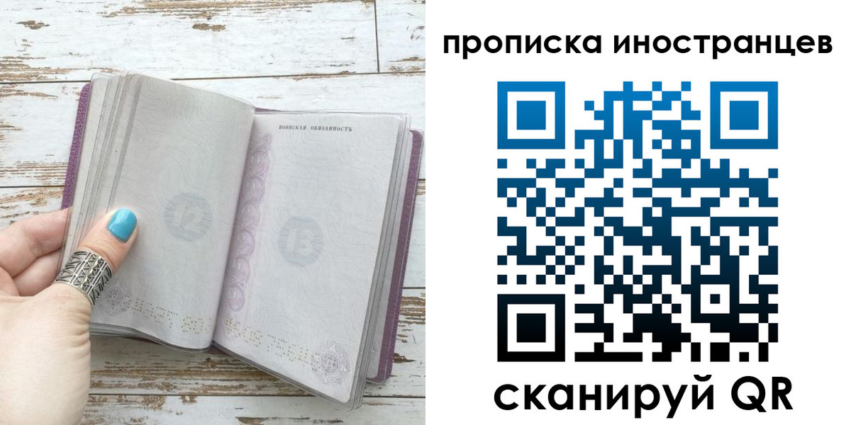 прописка от собственника в Боготоле