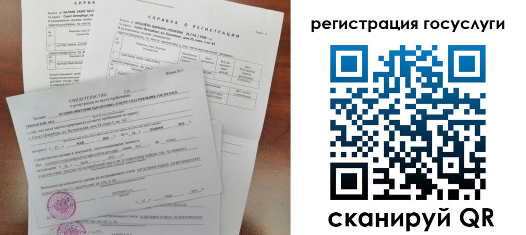 регистрация для дет. сада в Боготоле