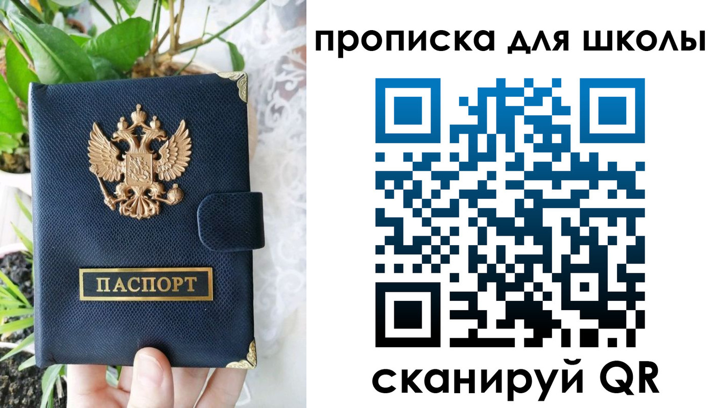 прописка штамп в Боготоле
