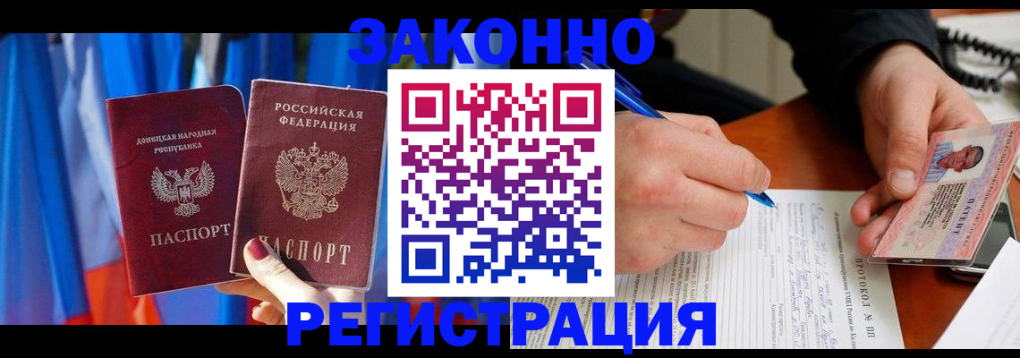 прописка штамп в Боготоле