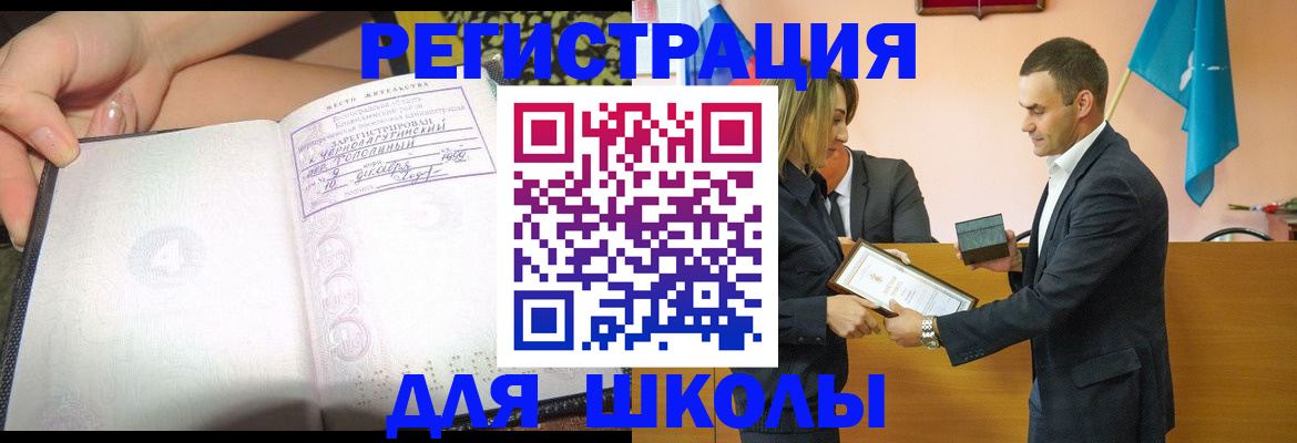 временная регистрация в Боготоле