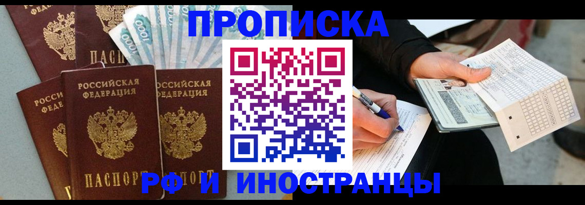 пропишу в квартире в Боготоле